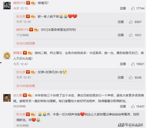 孙九芳微博爆料最新消息,最新消息引发热议！